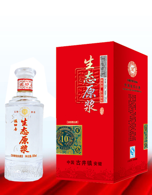 生态原浆10年