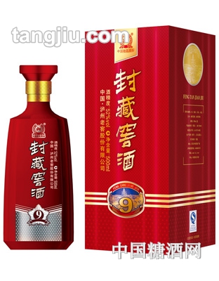 泸州老窖封藏窖酒&#183;9