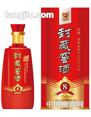 泸州老窖封藏窖酒&#183;8