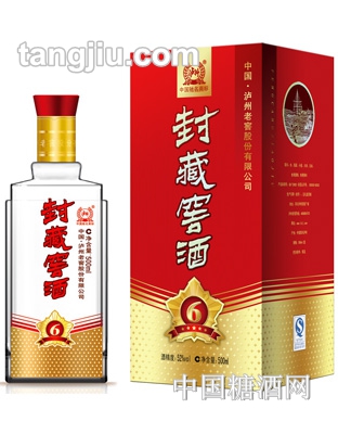 泸州老窖封藏窖酒&#183;6