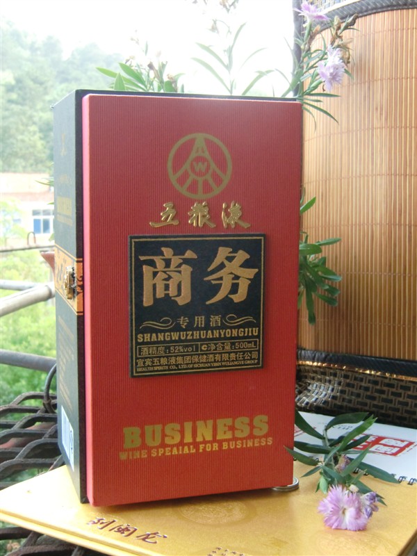 五粮液商务酒全国招商