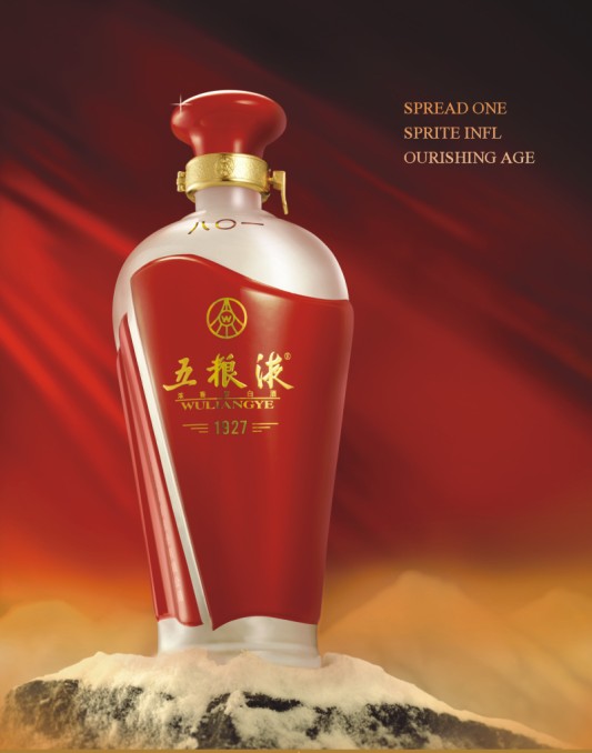 五粮液