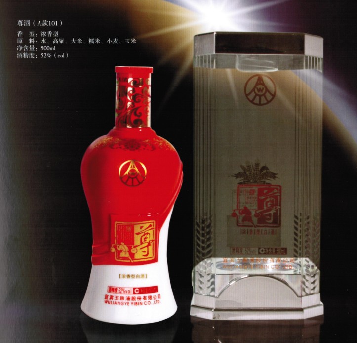 五粮液系列