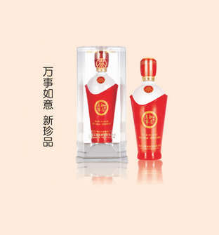 五粮液万事如意新珍藏