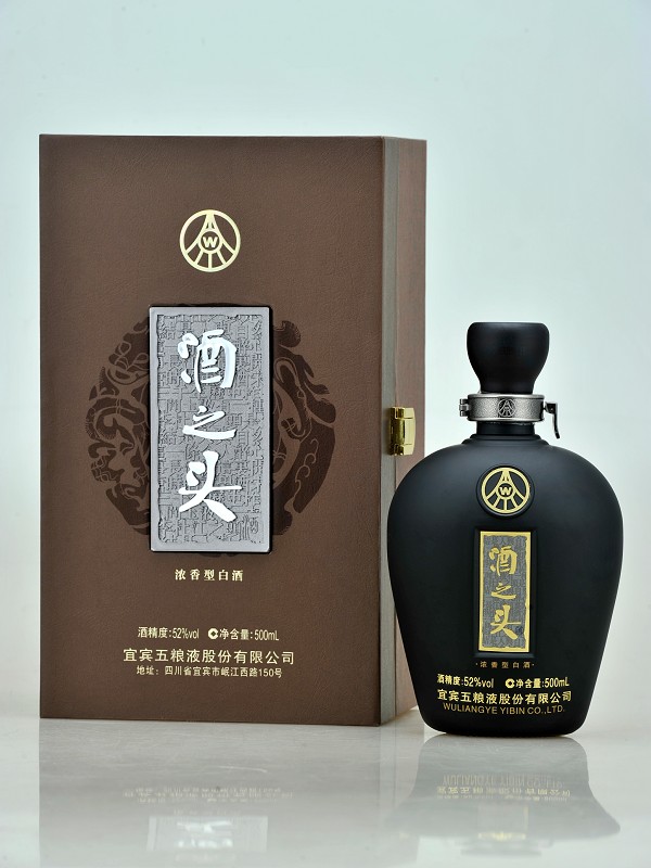 酒之头【典藏】