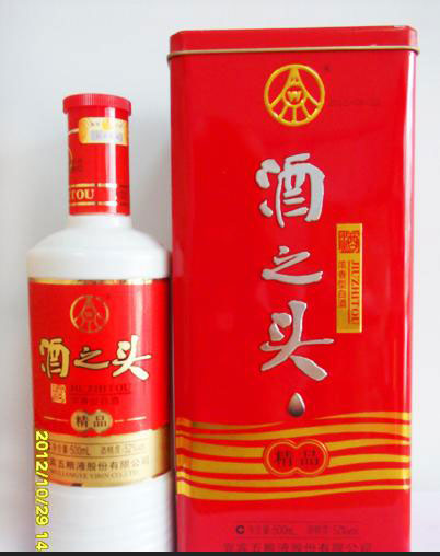 酒之头【铁盒精品】