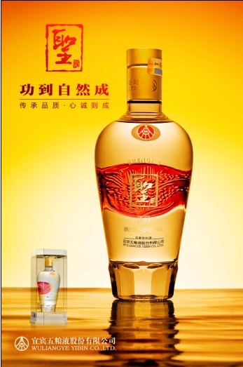 五粮液圣酒圣传