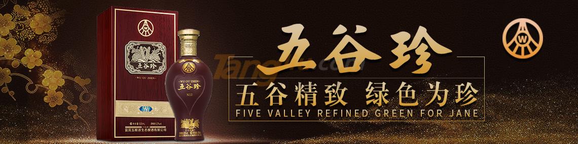 宜宾五粮液生态酿酒有限公司.jpg