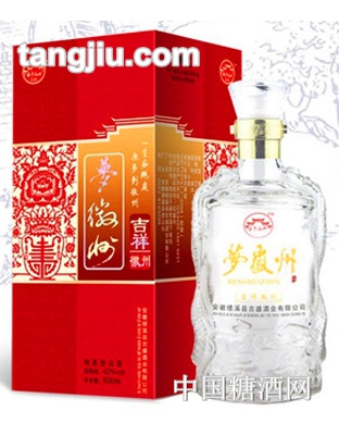 梦徽州酒吉祥徽州