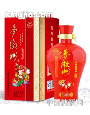 梦徽州酒喜庆徽州450ml