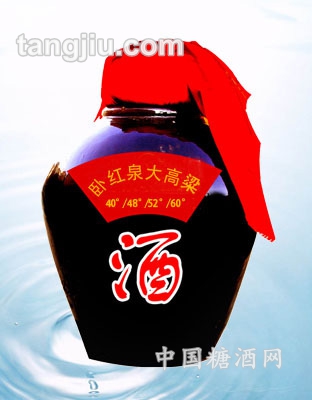 卧红泉酒大高粱