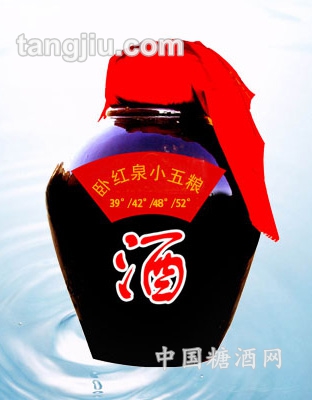 卧红泉酒小五梁