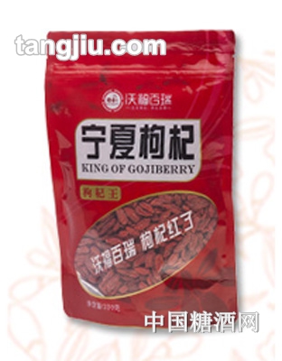 沃福百瑞常规特优级枸杞200g