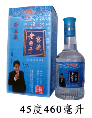 45&#176;老白干