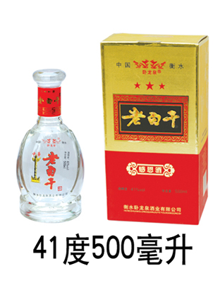 41&#176;老白干