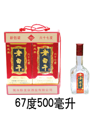 67&#176;老白干