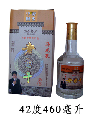 42&#176;老白干