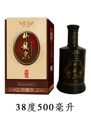 卧龙泉经典
