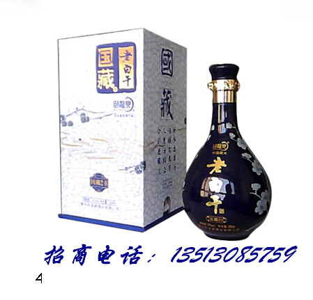 国藏20年