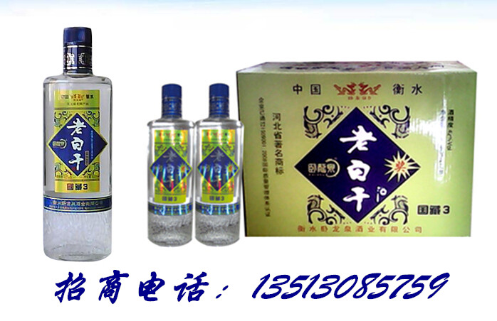 老白干国藏3年