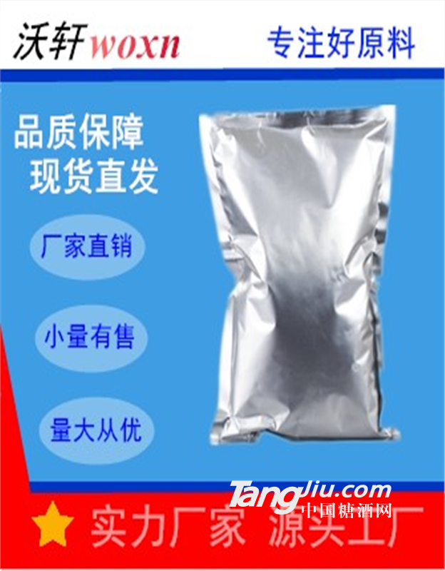 供应硫代甜菜碱原料 硫代甜菜碱生产厂家现货