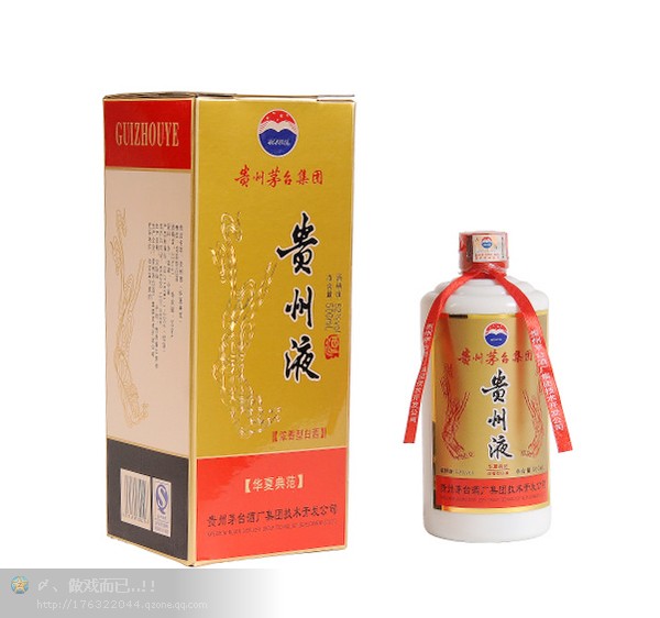 茅台集团贵州液