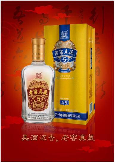 泸州老窖老窖真藏