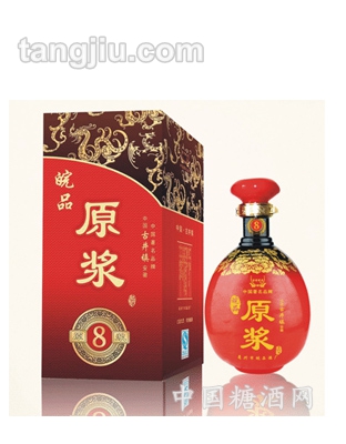 皖品原浆8年