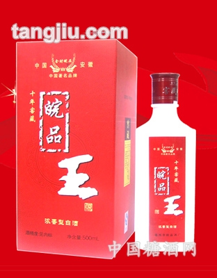 皖品王十年陈酿