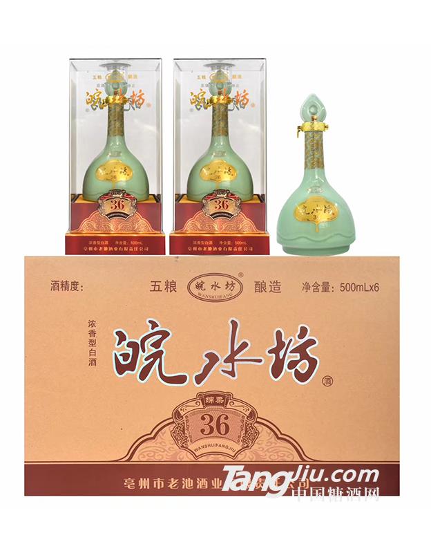皖水坊绵柔36