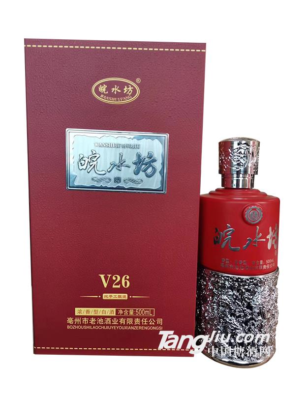 皖水坊V26