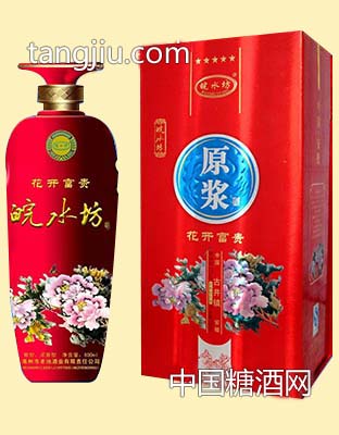 皖水坊花开富贵原浆白酒