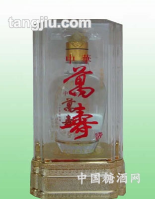 新 中华万寿