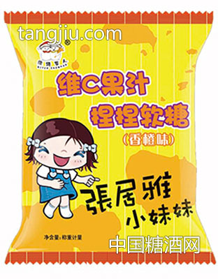 维C果汁捏捏软糖香橙味