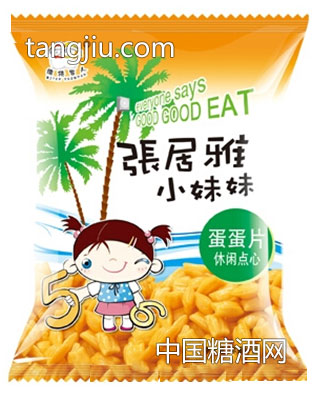 蛋蛋片休闲点心