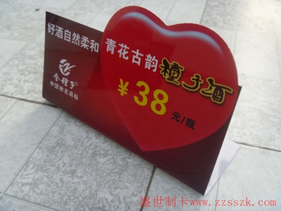 古井贡酒台卡