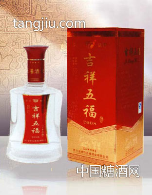 吉祥五福（八年陈酿）