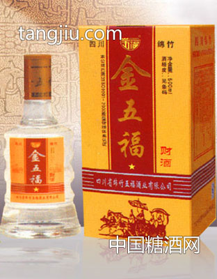 金五福财酒