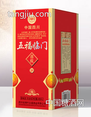五福临门3号