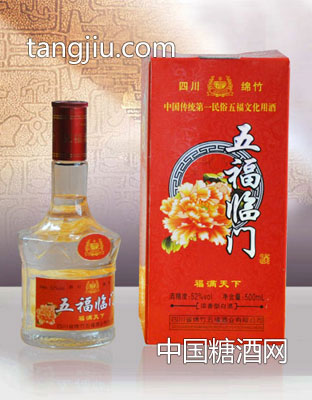 五福临门-福满天下
