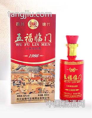 五福临门1986