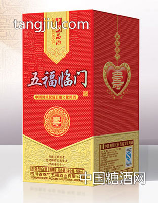 五福临门7号