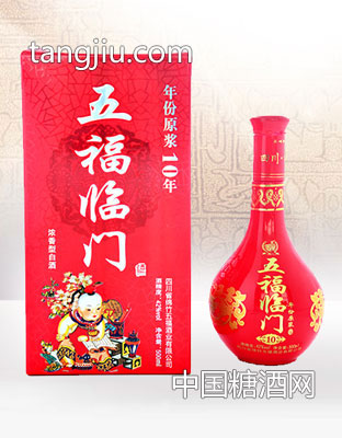 五福临门原浆10年