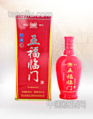 五福临门经典