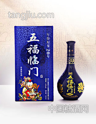 五福临门原浆蓝色包装