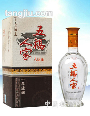 天运五福人家