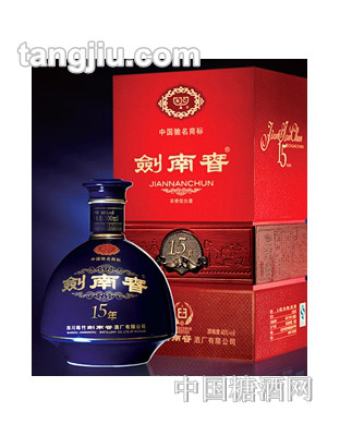 剑南窖15年