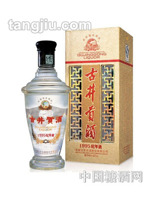 古井贡酒1995年