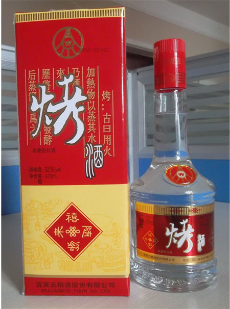 五粮液烤酒禧烤