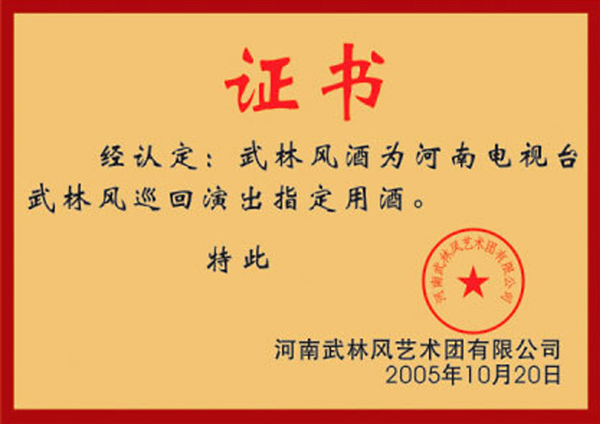 证书